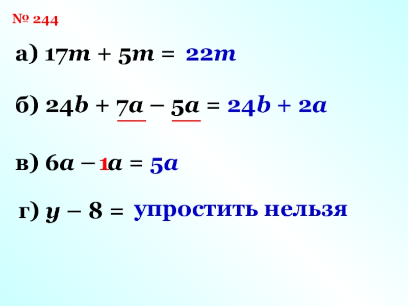 Упростить выражение косинусов. Упростить выражение с синусами и косинусами. Упростить выражение косинус. Упростить выражение с векторами. Примеры упрощения в русском языке.