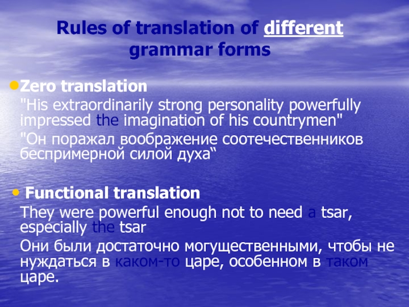 Null перевод. Zero translation. Zero перевод на русский. Functional translation. Functions Translator.