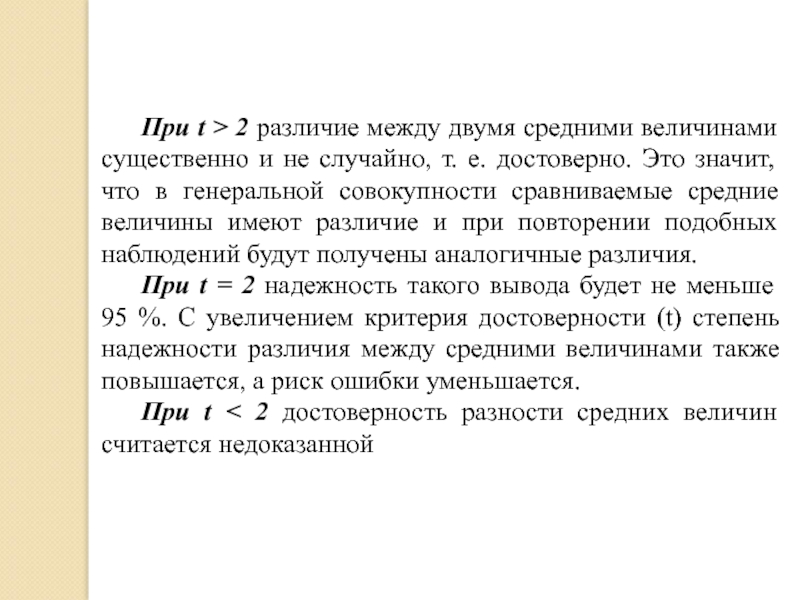 Контрольная работа по теме Средние величины