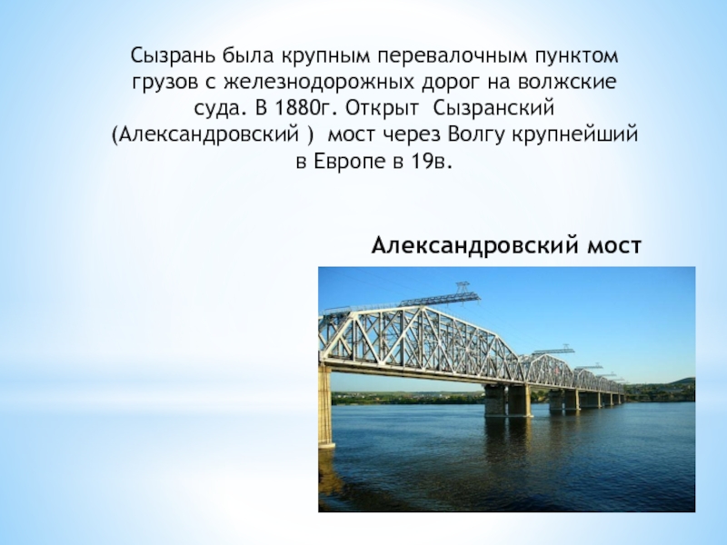 Проект города россии сызрань 2 класс