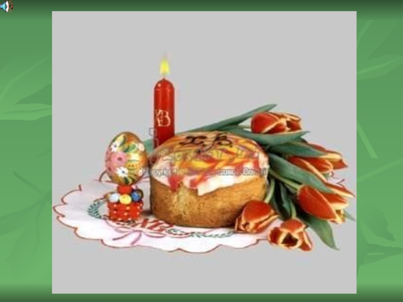 Обрядовые традиции православной кухни. Пасхальный стол