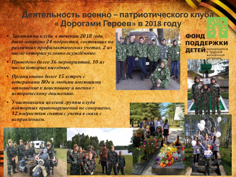 Проект на военно патриотическую тему