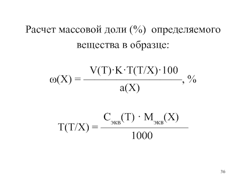 М3 в объемные доли