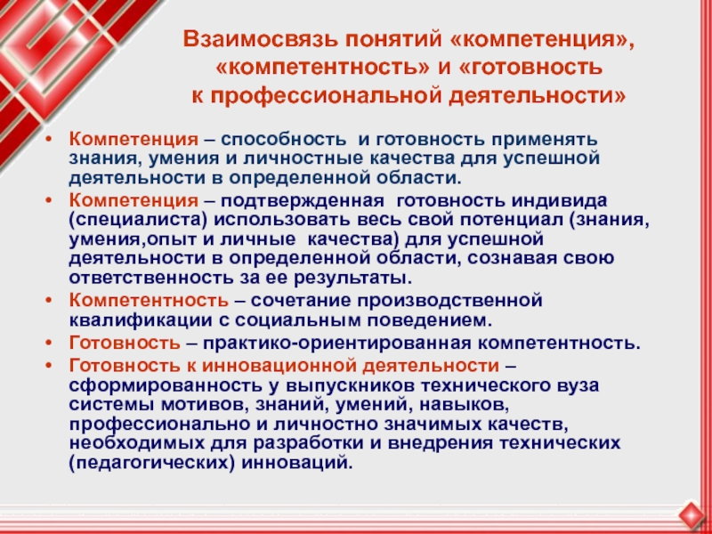 Совокупность проектов находящихся в компетенции одного центра ответственности