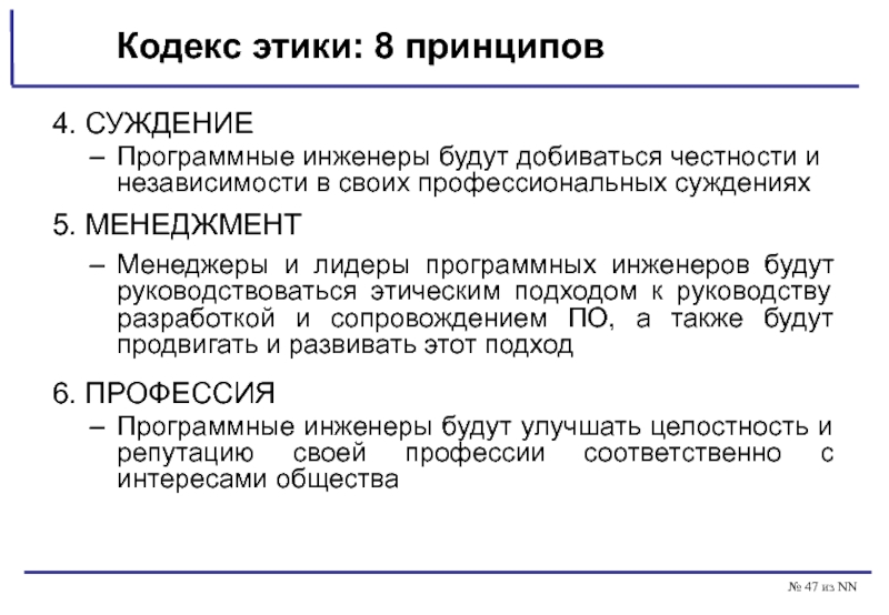 Программная инженерия презентация