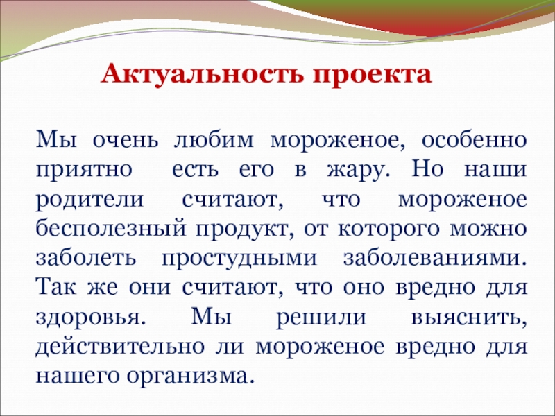 Проверить актуальность