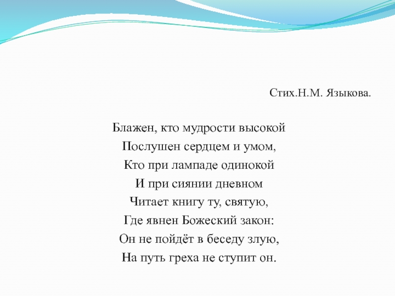 Православие о божием суде 4 класс презентация