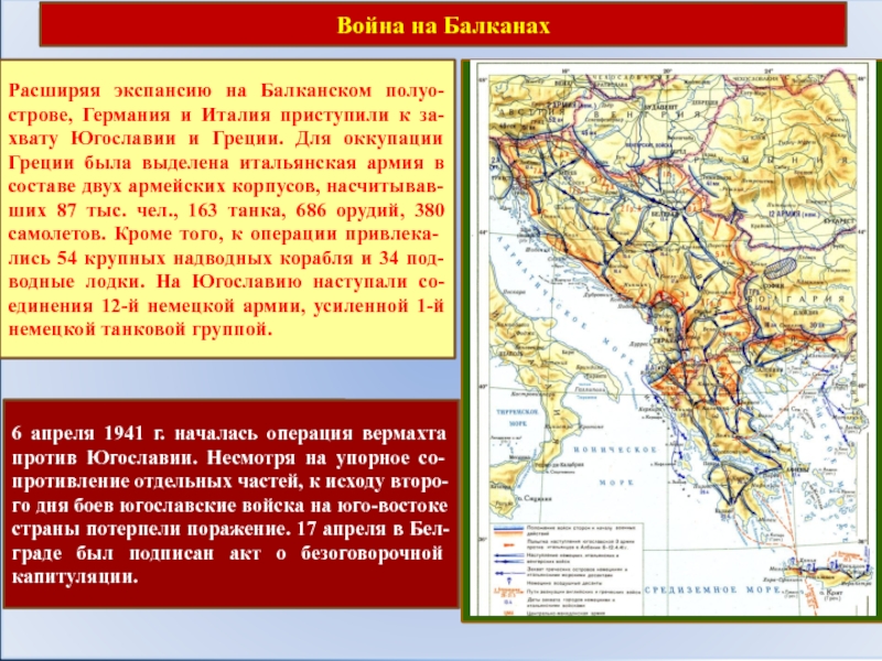 План описания страны румыния и страны балканского полуострова