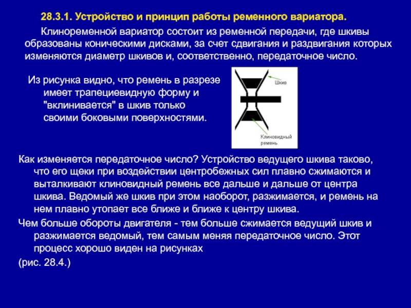 Соотношение шкивов ременной передачи