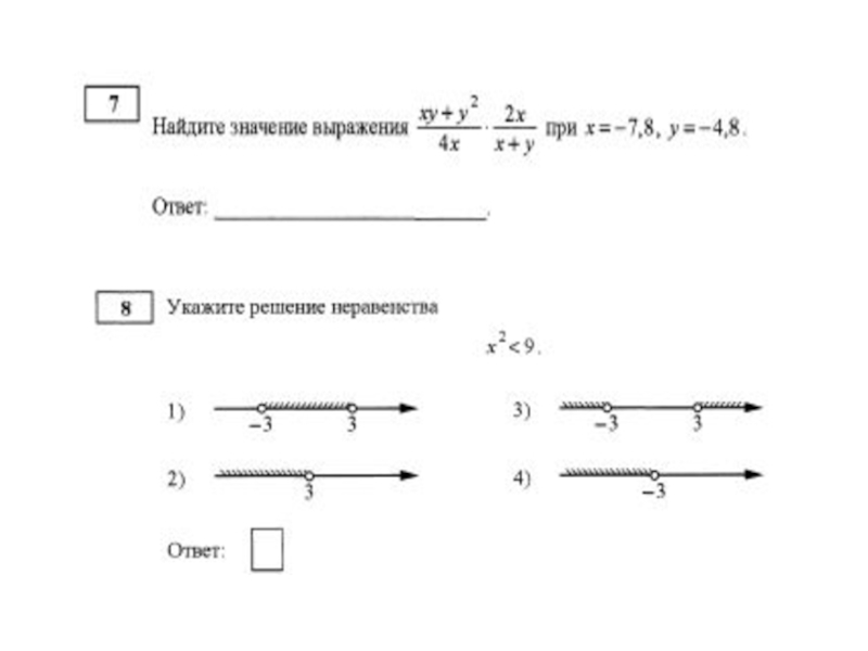 Тренировочный вариант номер 32 математика