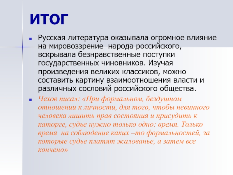 Оказывает огромное влияние. Почему литература оказывала огромное влияние на духовную. Причины литературных общесивм. Почему литература оказывает влияние на жизнь людей. Какое влияние оказывает литература.