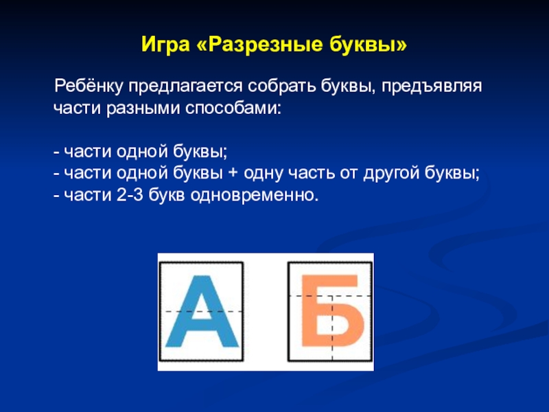 Части буквы. Части букв. Составные части букв. Название частей буквы. Выступающие части буквы.