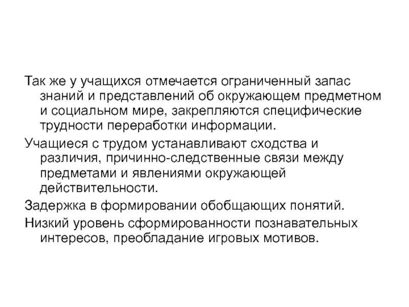 Характер учащегося. Характеристика на ученика с ОВЗ. Характеристики на учащегося с ОВЗ. Психолого-педагогическая характеристика учащегося с ОВЗ. Воспитательная характеристика на ученика с ОВЗ.