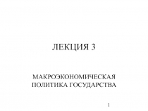 lekciya3.ppt