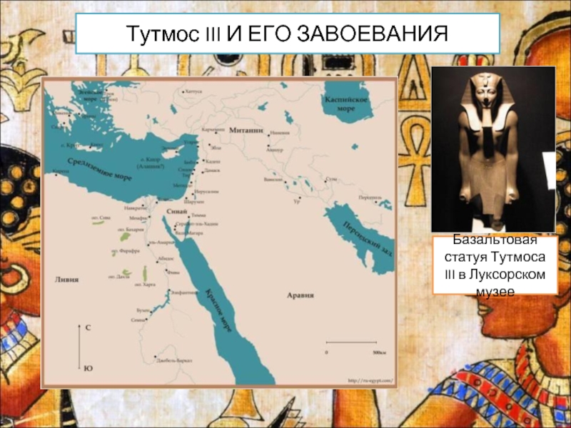 Походы тутмоса 3 в древнем египте