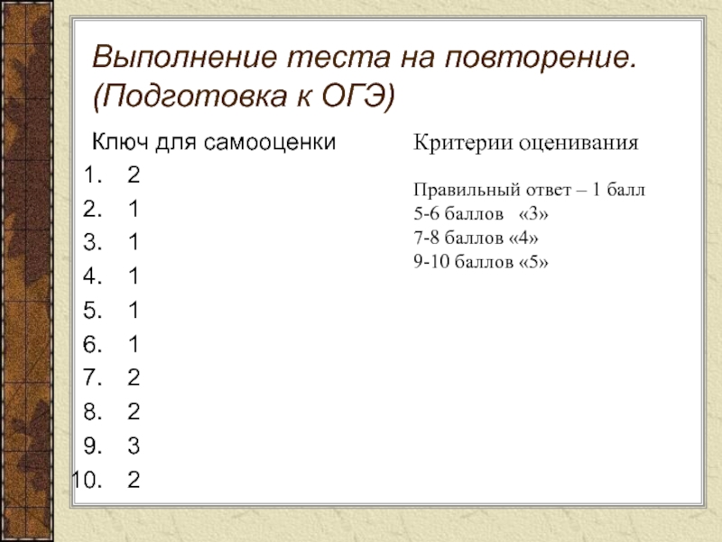 Подготовка к огэ по обществознанию право презентация