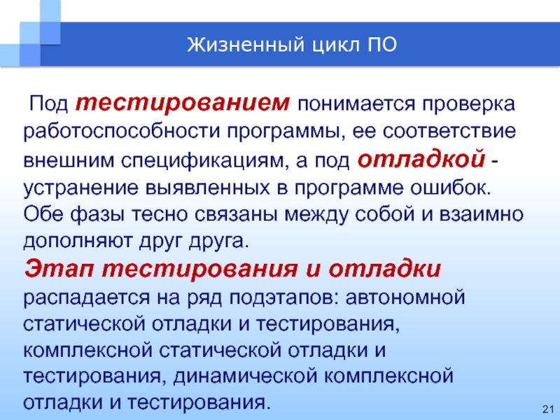 Под финансовым планом понимается тест с ответами