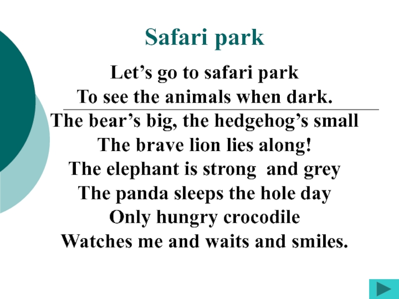 Презентация Safari park