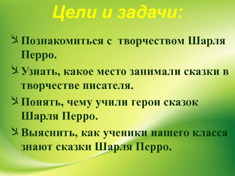 Проект любимые писатели произведения и герои 2 класс