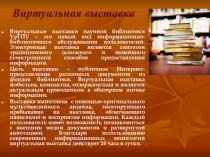 Великие педагоги (К Международному дню учителя)