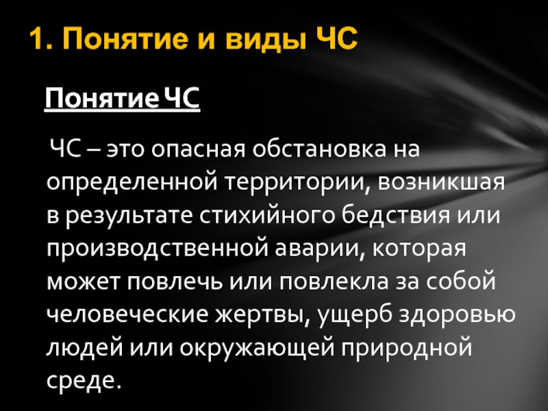 Характер 6 класс. Материал чс70у ви характеристики.