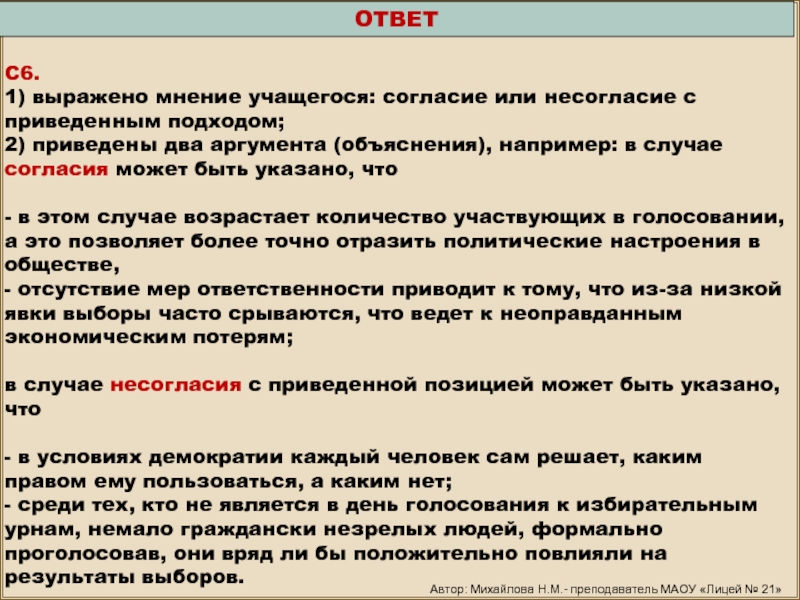 Политическая категория. Категория политическое выражает. Тесты по сфере политическая сфера. Категория политическое выражает ответ на тест. Категории политологии это тест.