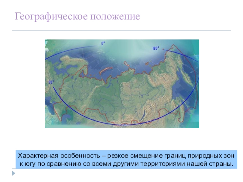 Владивосток географическое положение. Географическое расположение Владивостока. Владивосток географическое положение на карте. Географическое положение дальнего Востока. Северо восточная сибирь географическое положение