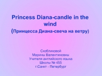 Princess Diana-candle in the wind
