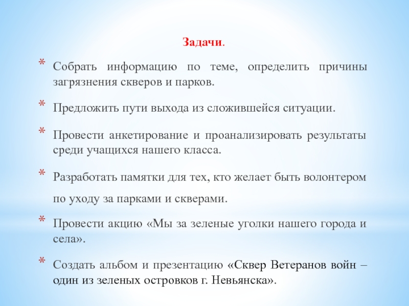 Задача собираясь. Провести анкетирование игроков нашего класса по дзюдо. Какие были возможные выходы из сложившейся ситуации. 10 Вопросов по теме определение. Анкетирование по Крымской весне.