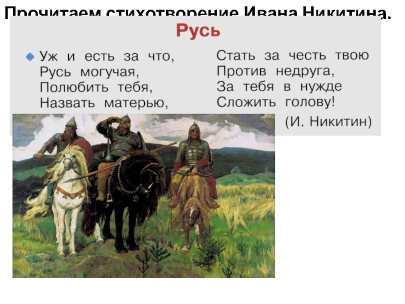 Стихотворение ивану. Стих про Ивана. Стих про Ваню. Стихи про Ивана смешные. Стих про Ивана 4.