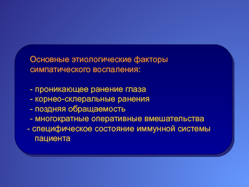 Проникающее ранение брюшной полости карта вызова