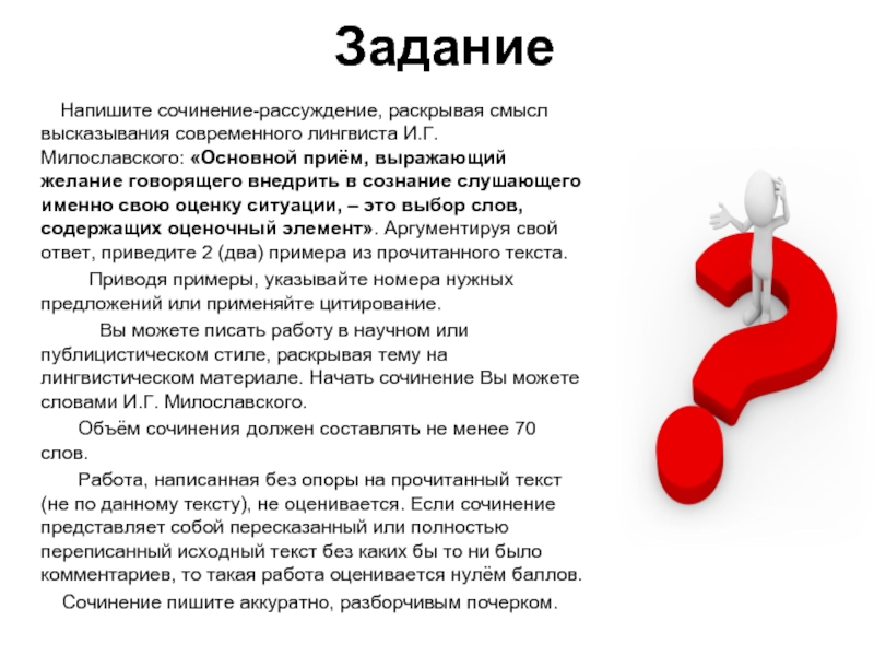 Какими словами можно начать презентацию