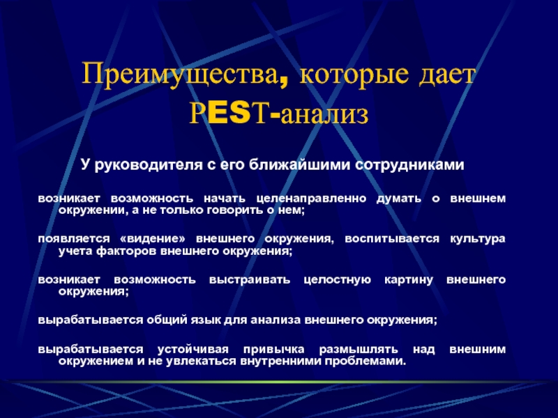 Возникнуть ближайший. Инструменты анализа руководителя. Преимущества руководителя.