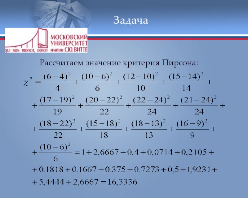 Задача 55. Вычислите задания. Рассчитанные значения. Задание рассчитано. Рассчитать значение имени.