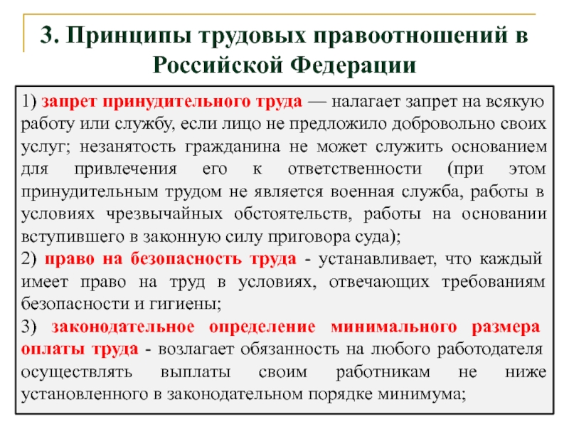 Один из главных участников трудовых правоотношений работник см фотографию 1 как вы думаете