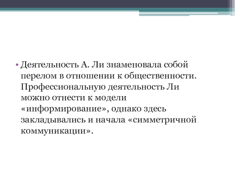 Документальное подтверждение публичной презентации общественности и профессиональному сообществу