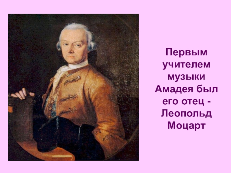 Звучит нестареющий моцарт симфония 40 увертюра 2 класс презентация и конспект