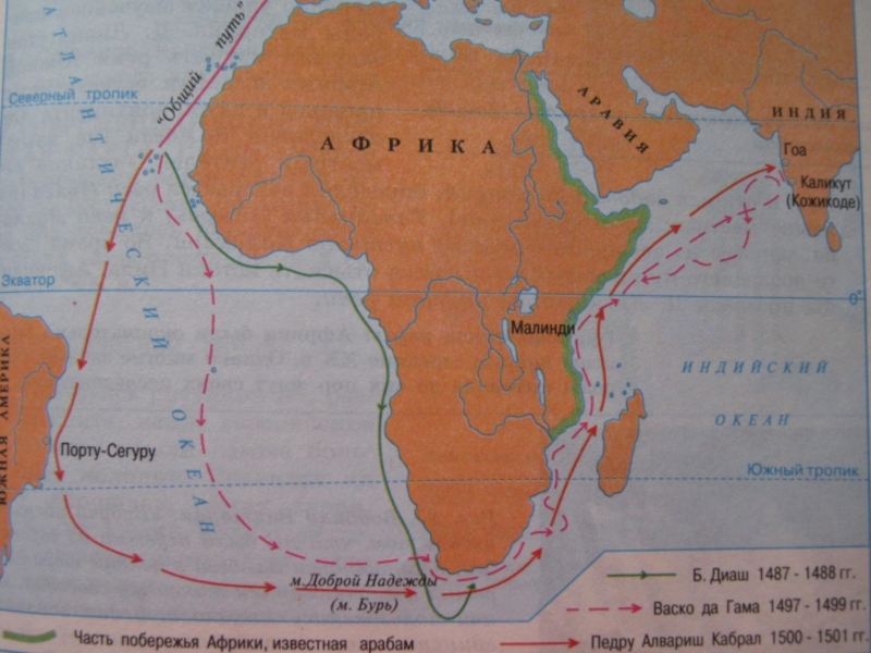 1 морское путешествие вокруг африки. Маршрут ВАСКО да Гама вокруг Африки. Пути исследования ВАСКО да Гама Африка. Изучение ВАСКО да гаммы Африки. Маршрут исследования ВАСКО да Гама.