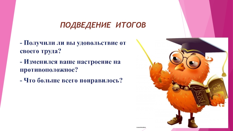 В итоге получается. Подведение итогов. Афоризмы про подведение итогов года. Подведение итогов карточки. Подведение итогов картинка для презентации.