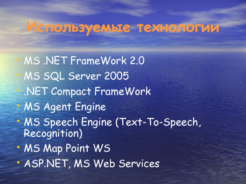Net Compact Framework.