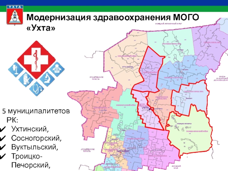 Карта вуктыльского района