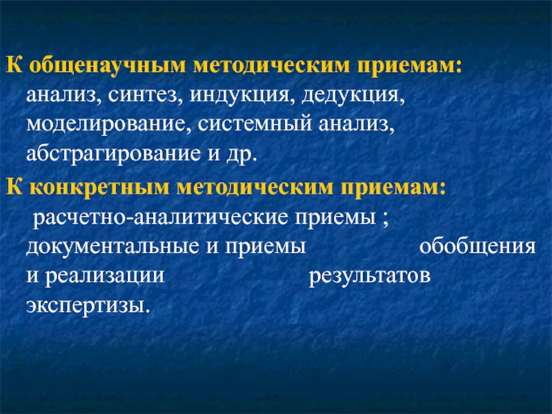 Судебно бухгалтерская экспертиза презентация