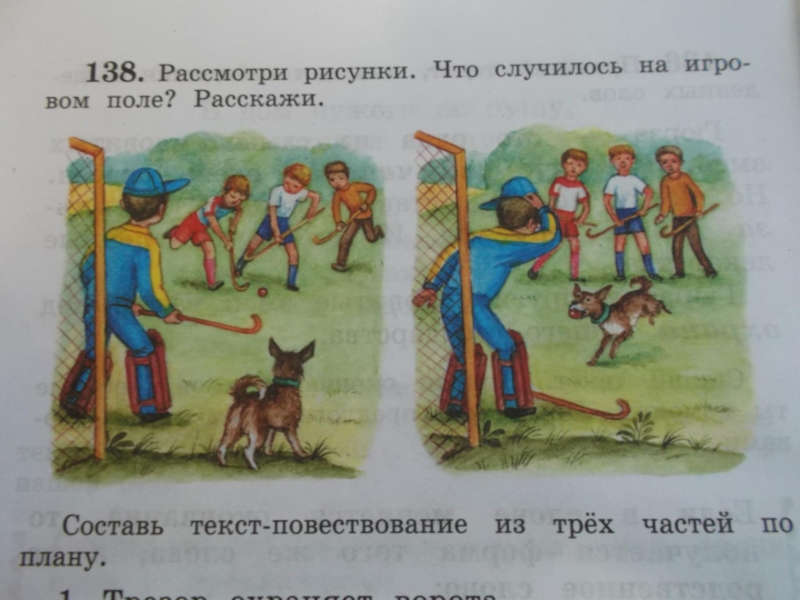 Составь рассказ 3 класс. Сочинение по картинке. Сочинение по серии картинок 3 класс по русскому языку. Сочинение по картинкам 2 класс. Сочинение по рисунку.