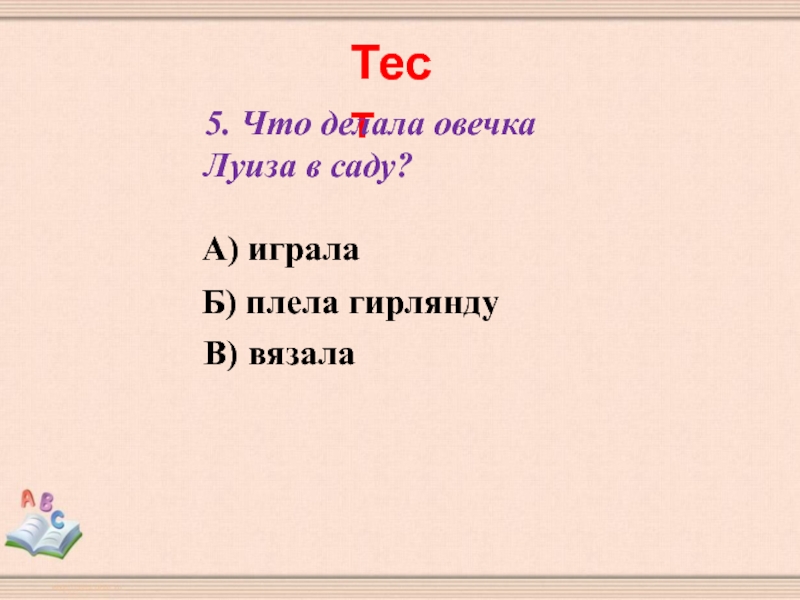 Чтение 2 класс мафин и паук презентация