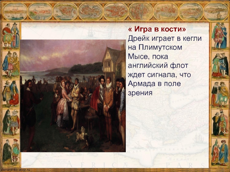 Королевская реформация 7 класс. Борьба за власть в Англии. Борьба за господство на морях. Королевская власть и Реформация в Англии 7 класс конспект. Конспект борьба за господство на морях.