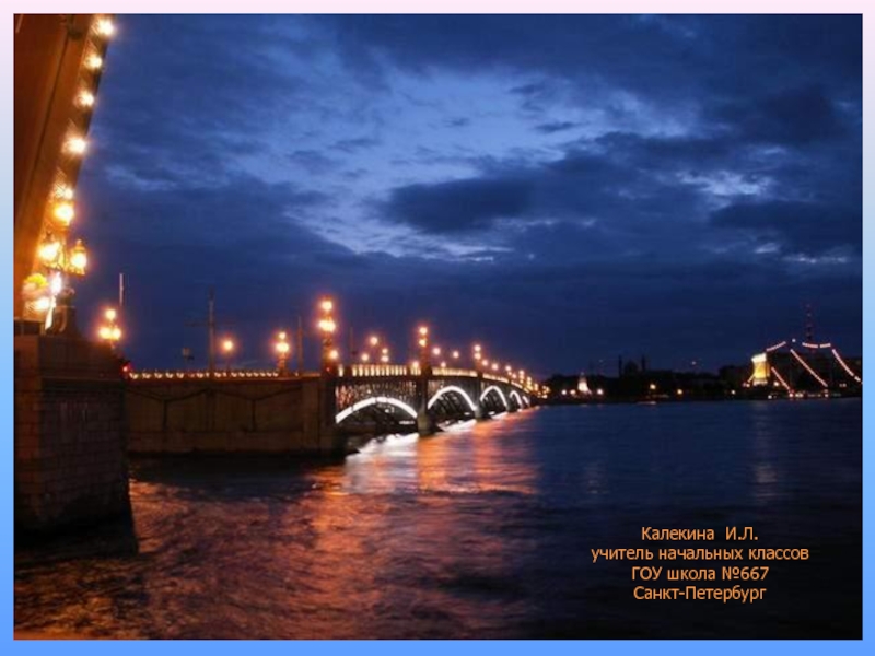 Визитная карточка города Санкт-Петербурга