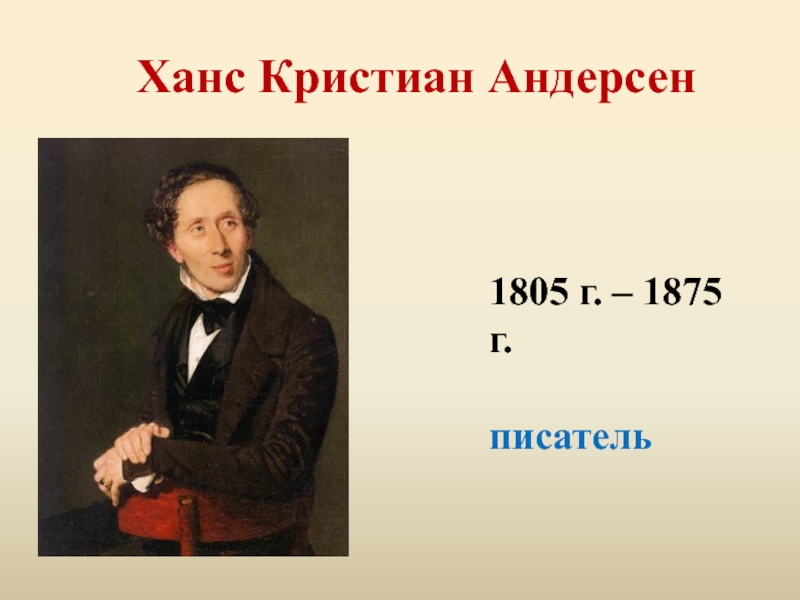 Проект зарубежные писатели 2 класс литературное чтение