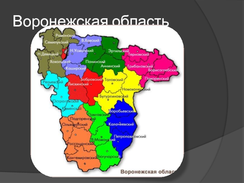 Карта аннинского района воронежской области подробная с городами и селами