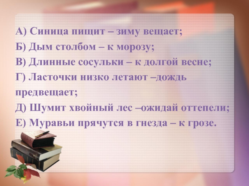 Текст дым столбом 4 класс по русскому языку с планом