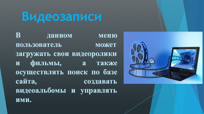 Также осуществляем. Размещение цифровой информации. Передача и размещение цифровой информации. Передача и размещение цифровой информации реферат. Цифровая информация это определение.